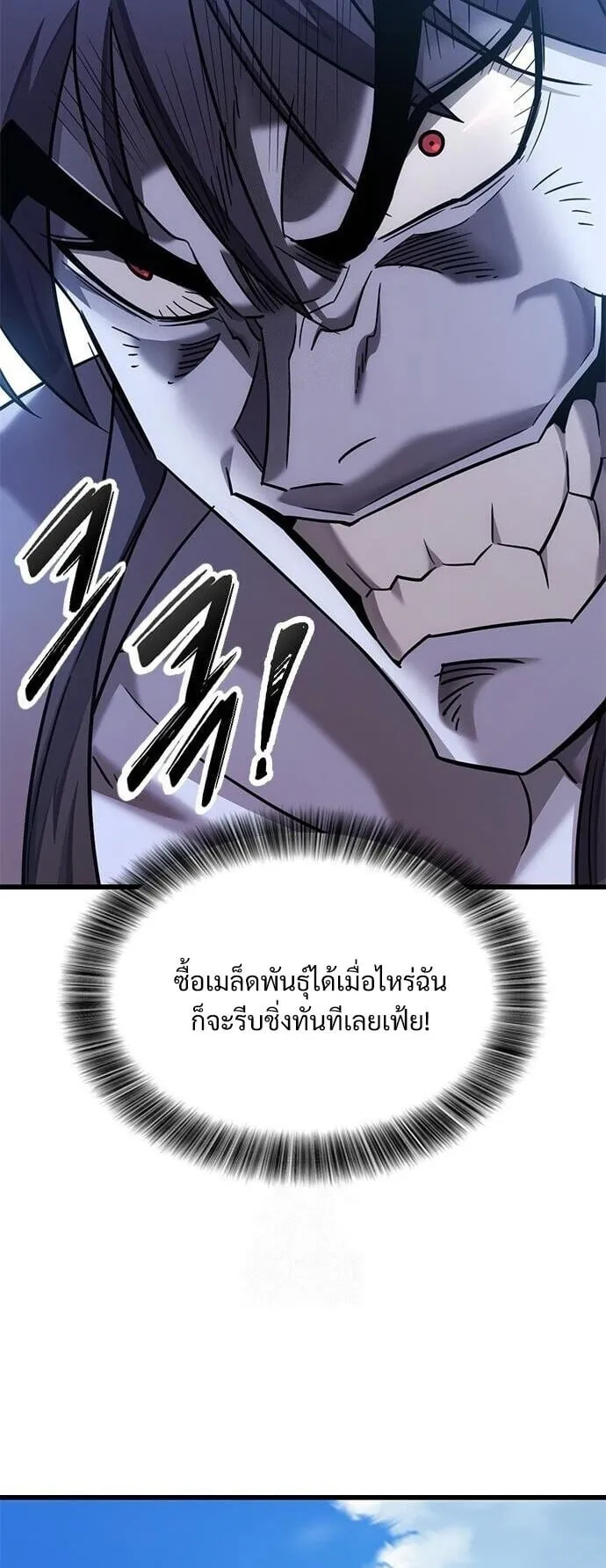 What a Bountiful Harvest, Demon Lord! ตอนที่ 27 หน้า 22