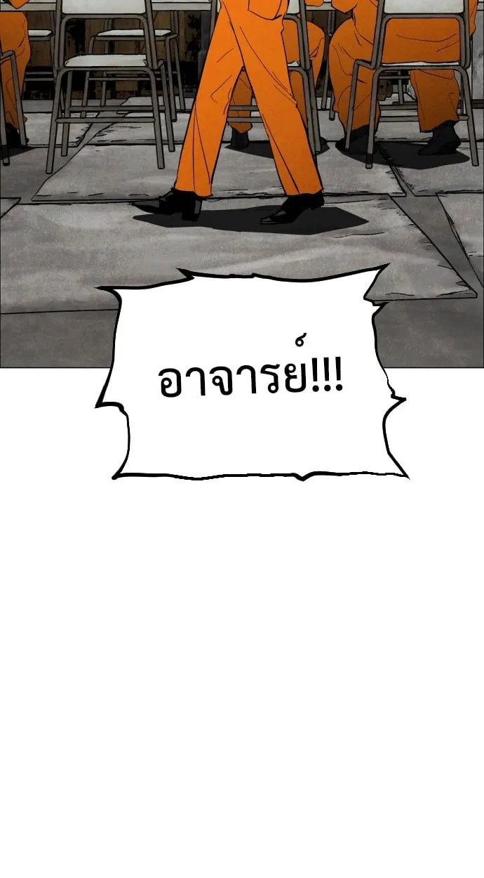 Fog land ตอนที่ 3 หน้า 63