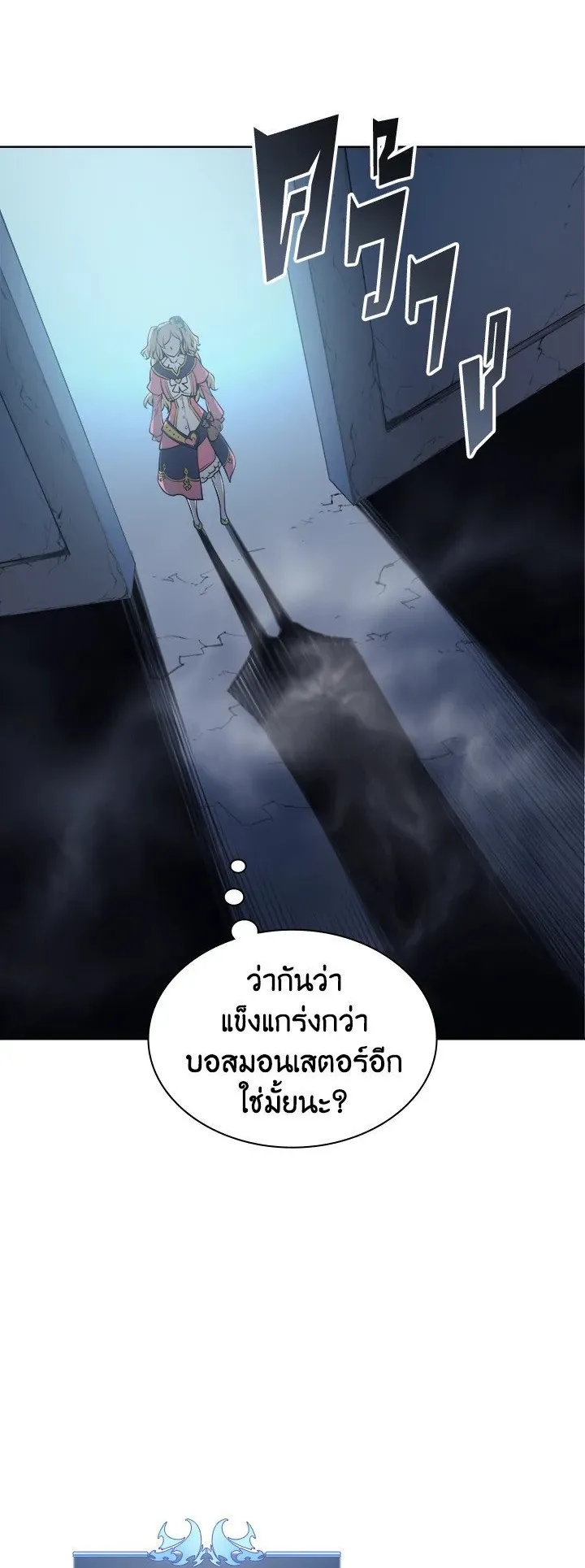 Overgeared ตอนที่ 21 หน้า 41