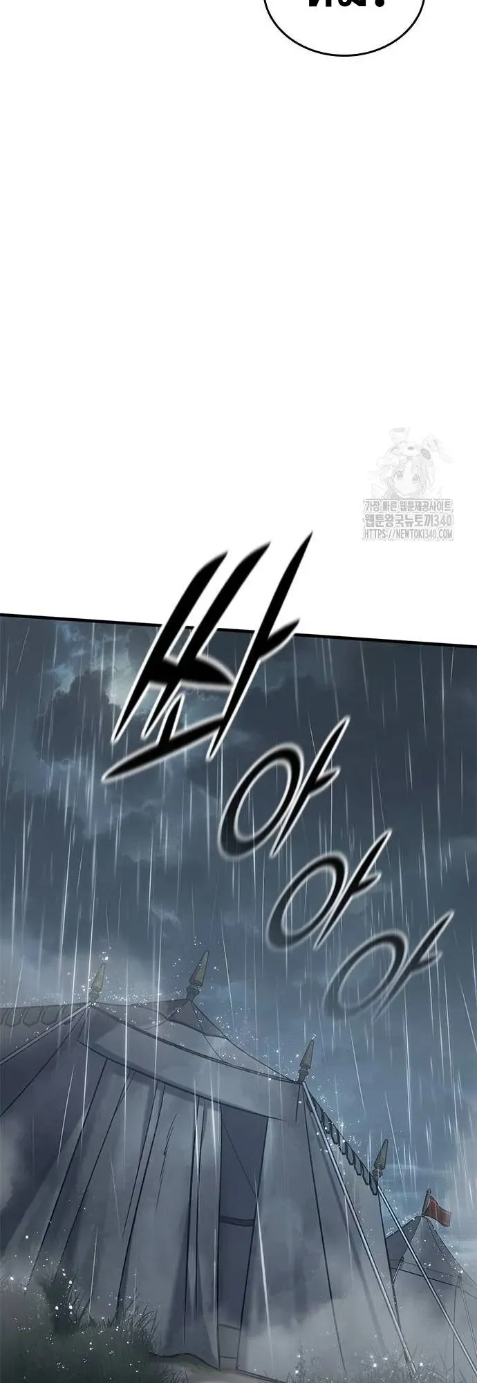 Eternally Regressing Knight ตอนที่ 9 หน้า 71