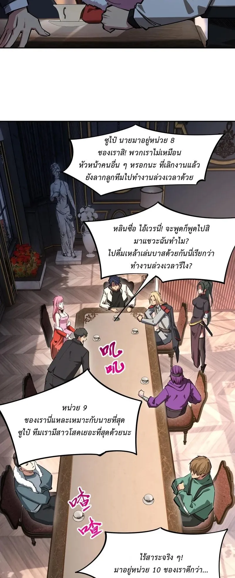 All People Scramble for the Tower: I Cleared 999 Floors in Advance ตอนที่ 33 หน้า 11