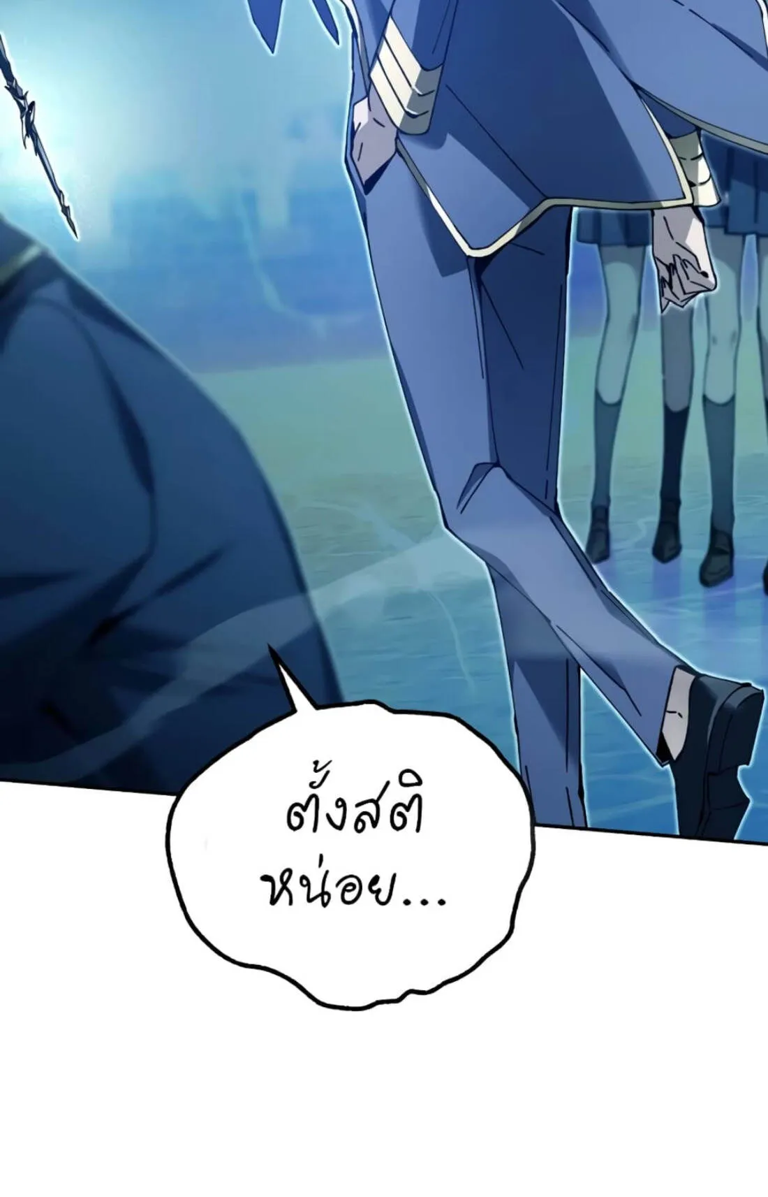 Magic Academy’s Genius Blinker ตอนที่ 10 หน้า 99