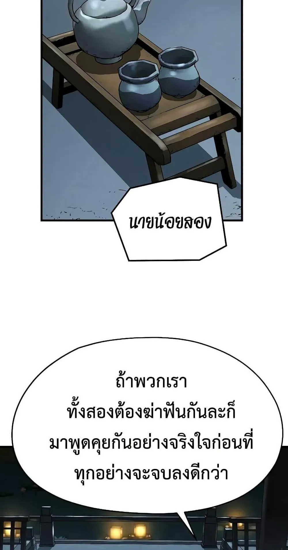 Absolute Regression ตอนที่ 52 หน้า 62