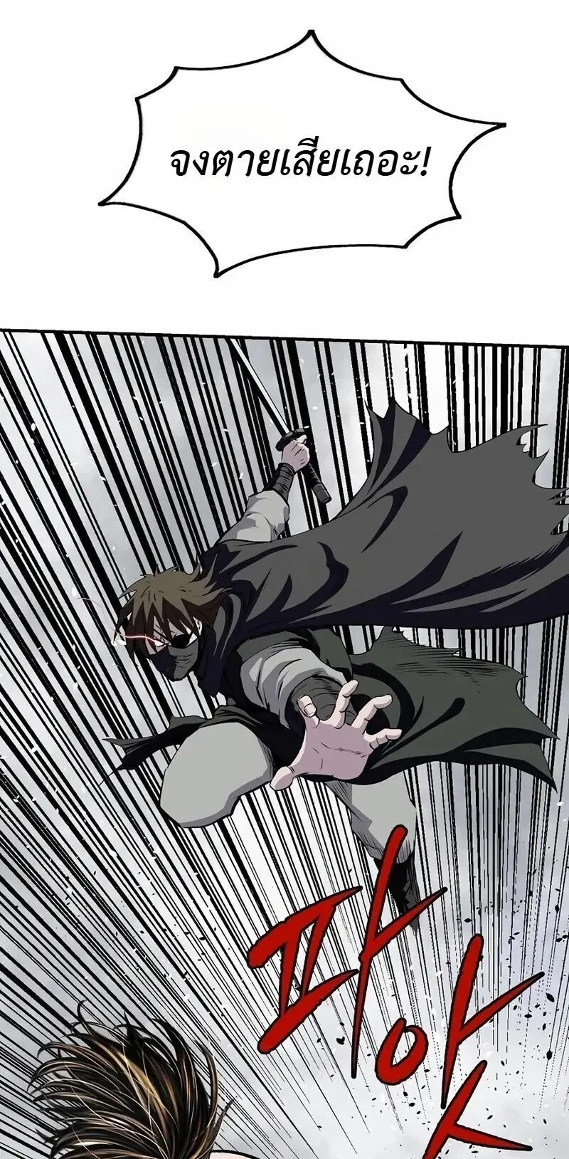 The Supreme Demonic Sword ตอนที่ 34 หน้า 44