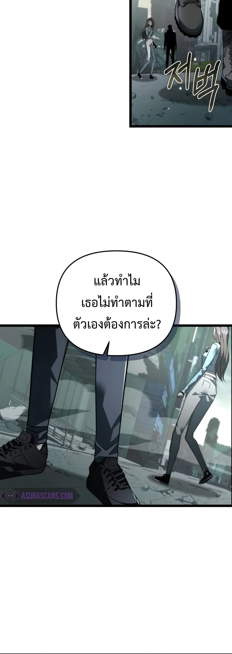 Reincarnator ตอนที่ 15 หน้า 27