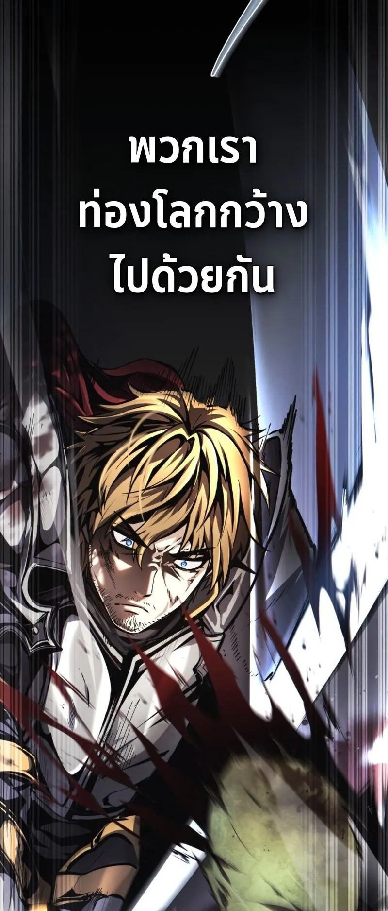I Became The Rogue First Prince ตอนที่ 1 หน้า 11