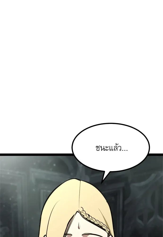Level 999 Goblin ตอนที่ 5 หน้า 188