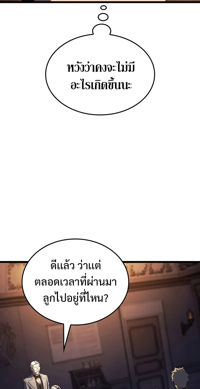 Revenge of the Iron-Blooded Sword Hound ตอนที่ 63 หน้า 59