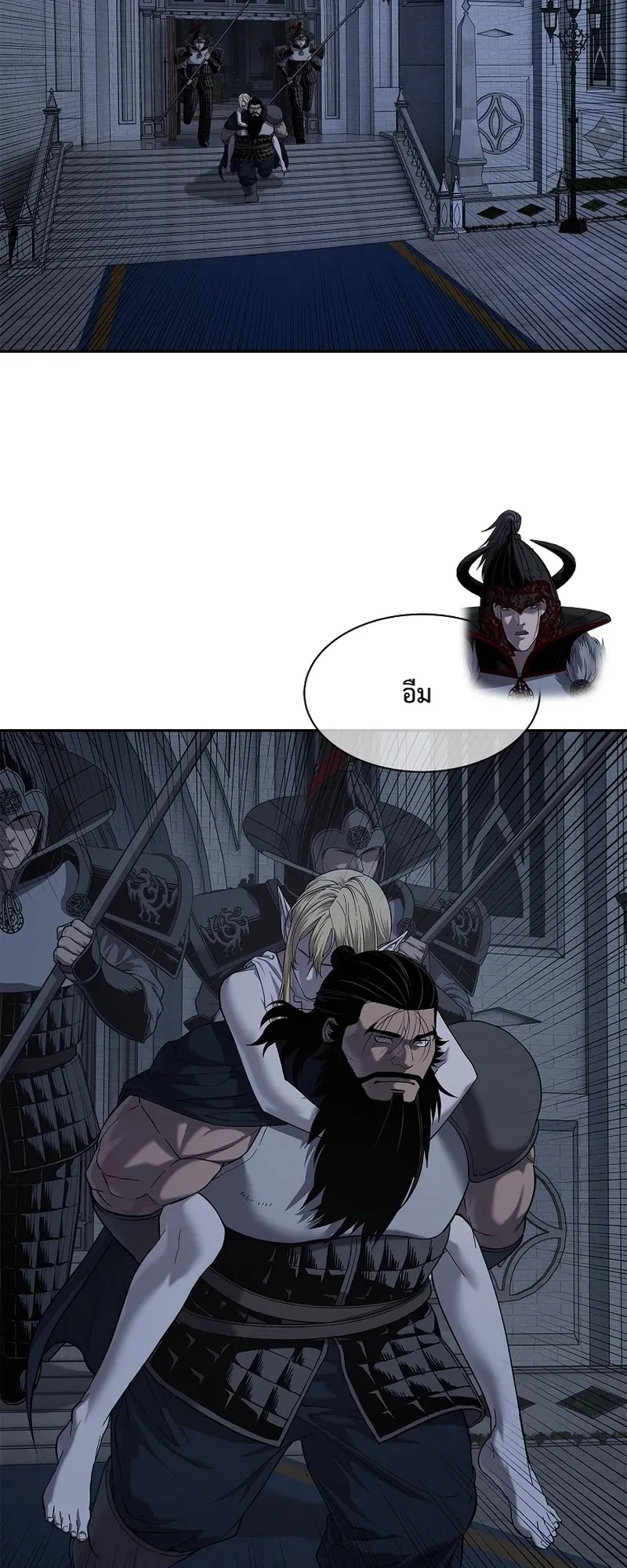 The Iron Emperor ตอนที่ 22 หน้า 33