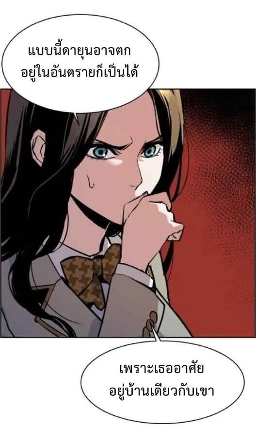 Mercenary Enrollment ตอนที่ 13 หน้า 58