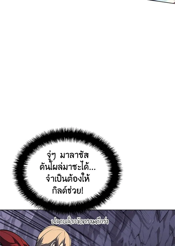 Overgeared ตอนที่ 46 หน้า 89