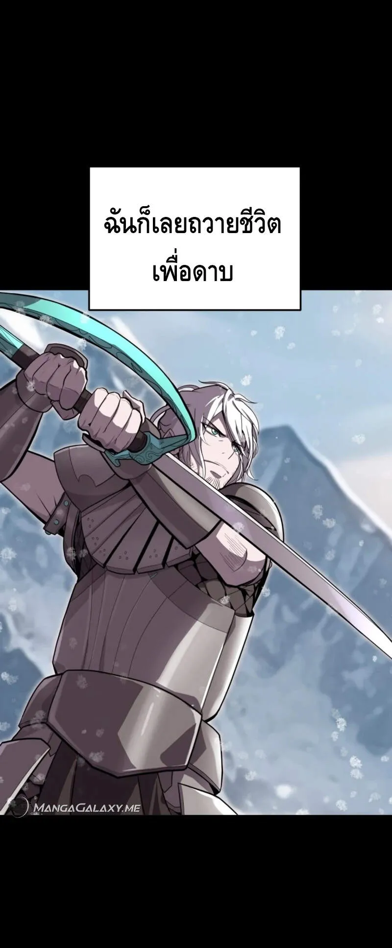 Reincarnation Sword Master ตอนที่ 1 หน้า 80
