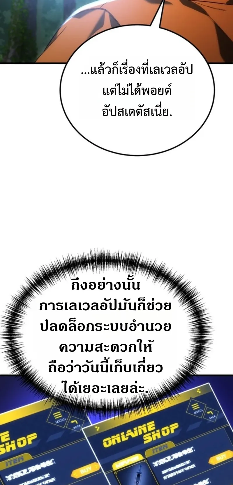 Apocalypse Veteran ตอนที่ 3 หน้า 120