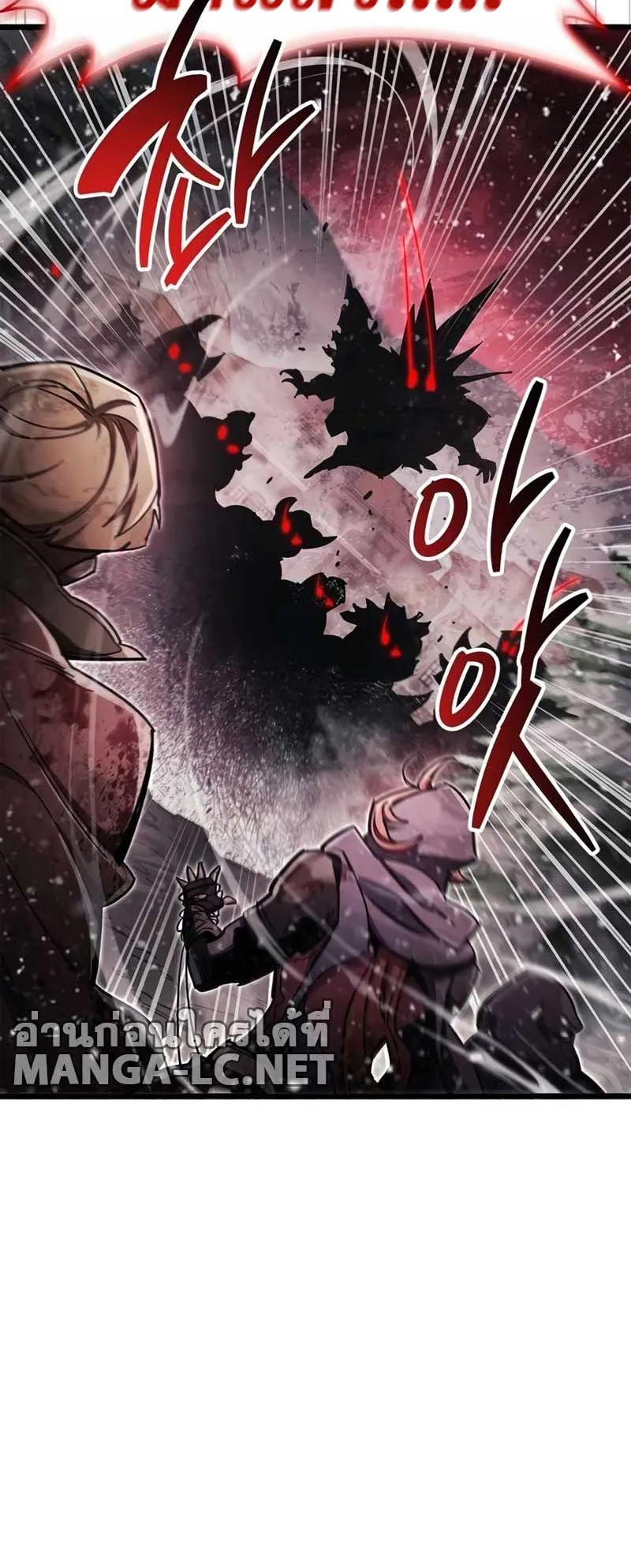 The Player Hides His Past ตอนที่ 46 หน้า 6