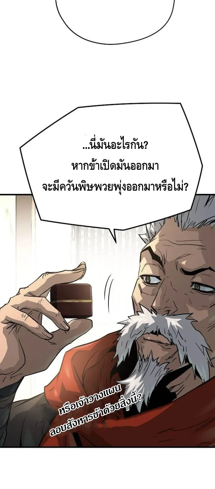 Absolute Regression ตอนที่ 38 หน้า 40