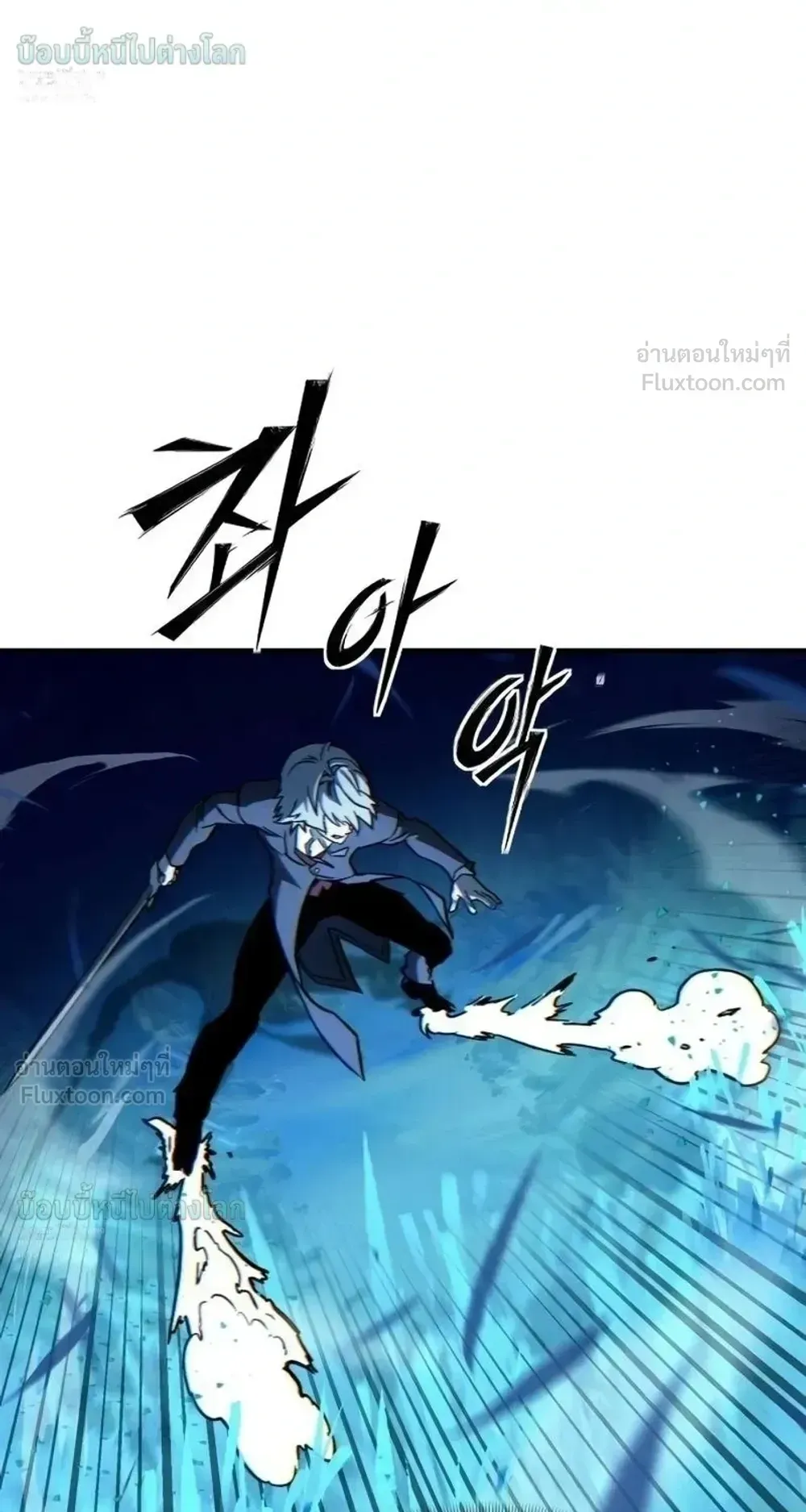 Sword of the Undying ตอนที่ 16 หน้า 121