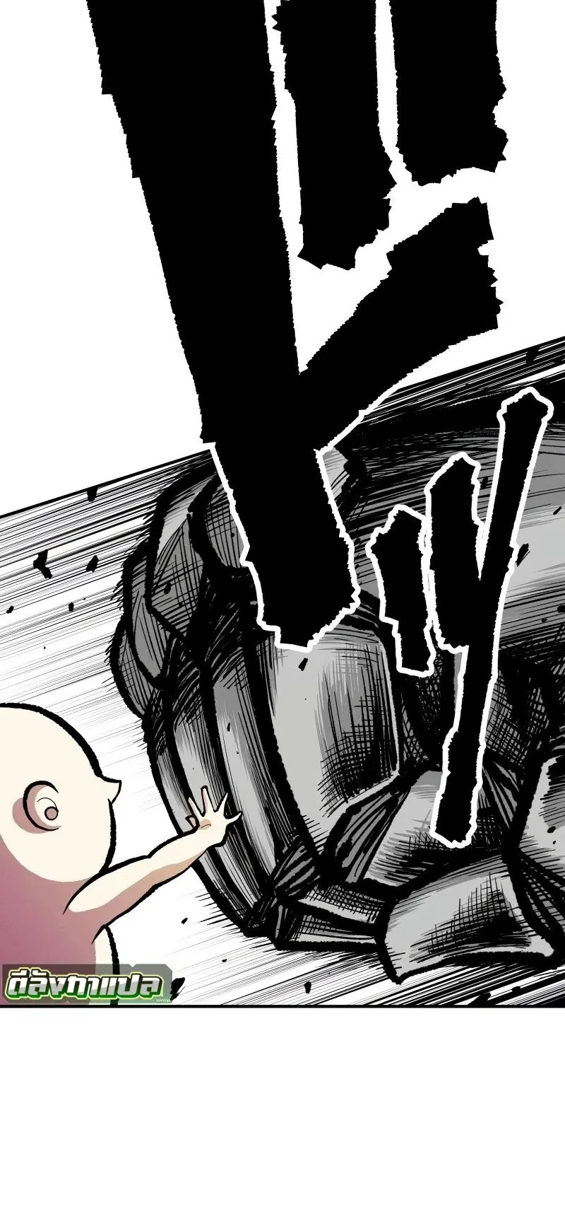 Ninja Reincarnation Fuuma Kotarou’s Quest to Reclaim His Humanity ตอนที่ 9 หน้า 60