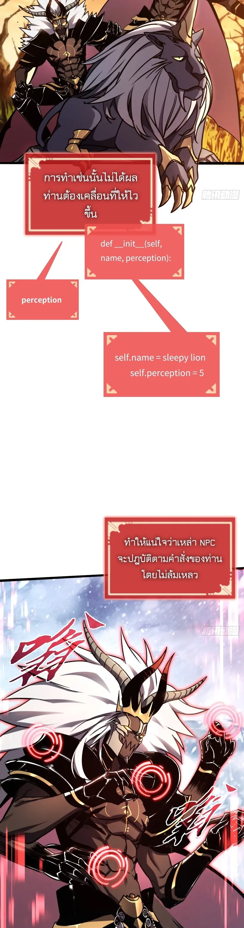 The Final Boss Became A Player ตอนที่ 2 หน้า 20