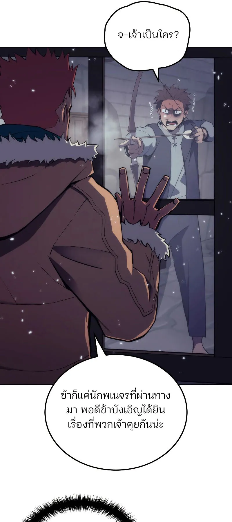 The Indomitable Martial King ตอนที่ 6 หน้า 39
