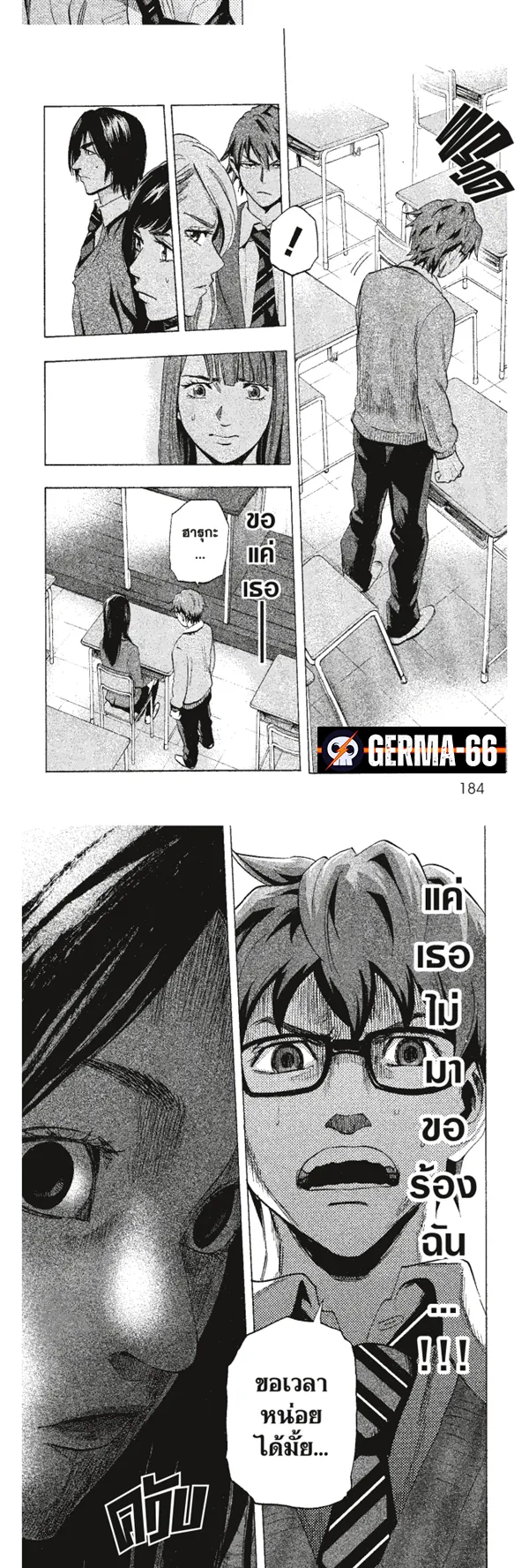 Karada Sagashi ตอนที่ 7 หน้า 11