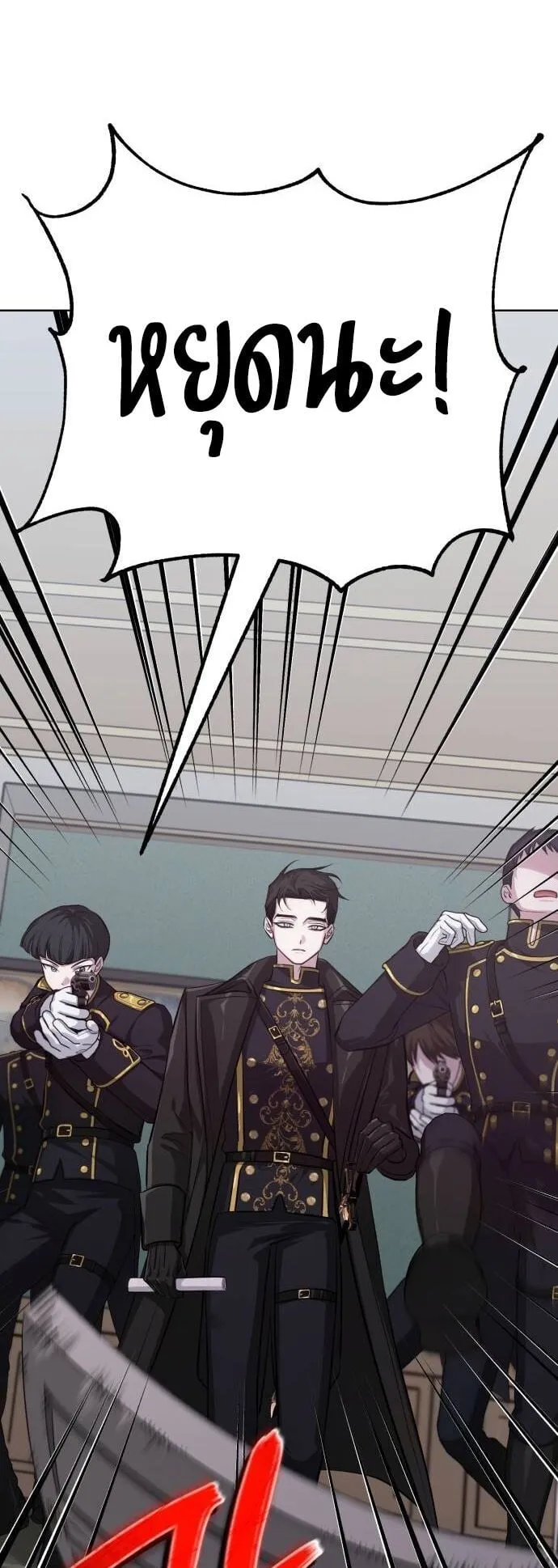 The Magic Tower’s Problem Child ตอนที่ 10 หน้า 45