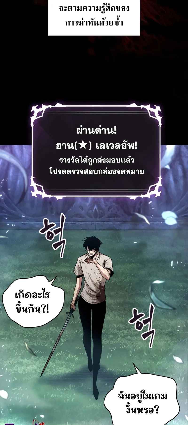 Pick Me Up, Infinite Gacha ตอนที่ 2 หน้า 36