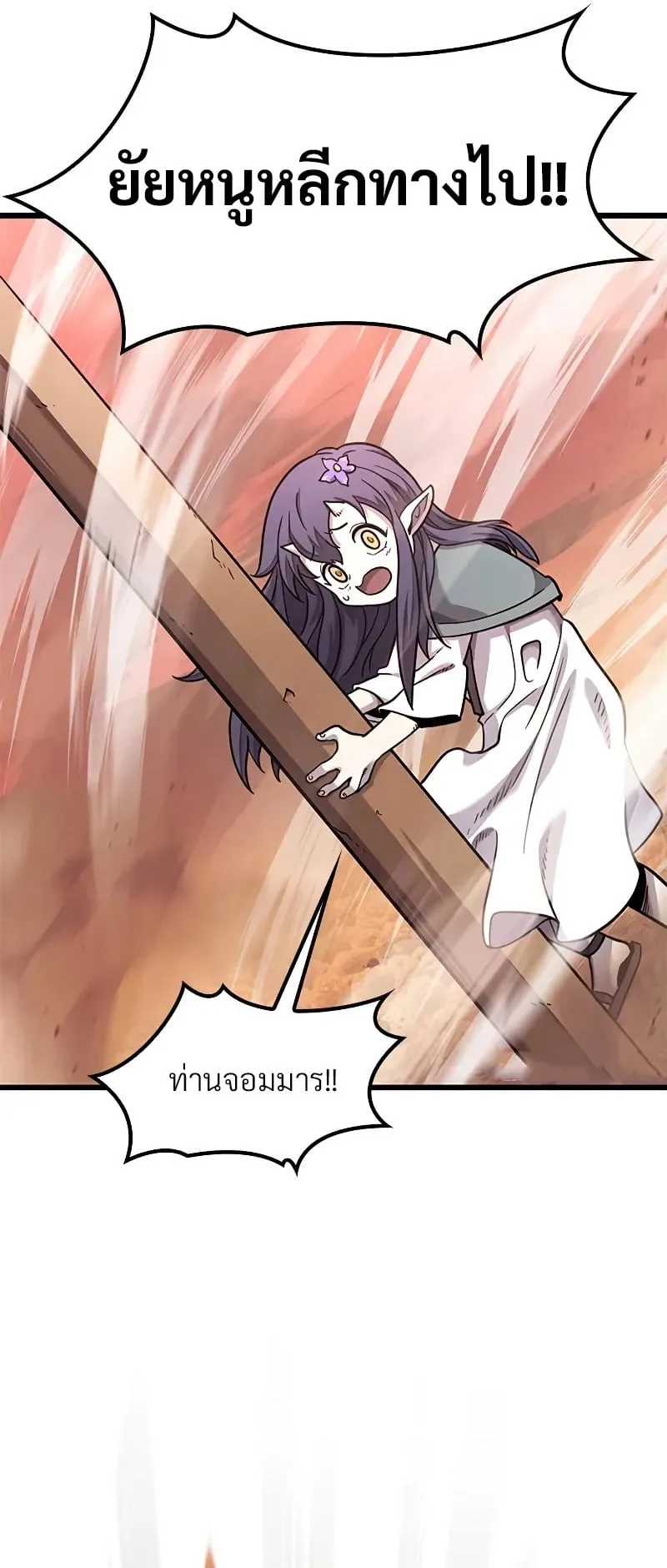 What a Bountiful Harvest, Demon Lord! ตอนที่ 10 หน้า 33