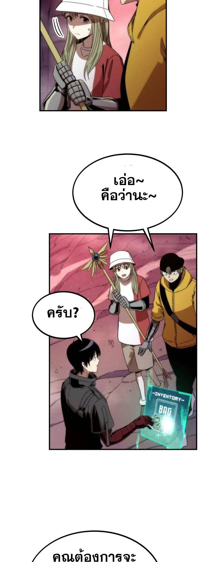 Ultra Alter ตอนที่ 1 หน้า 120