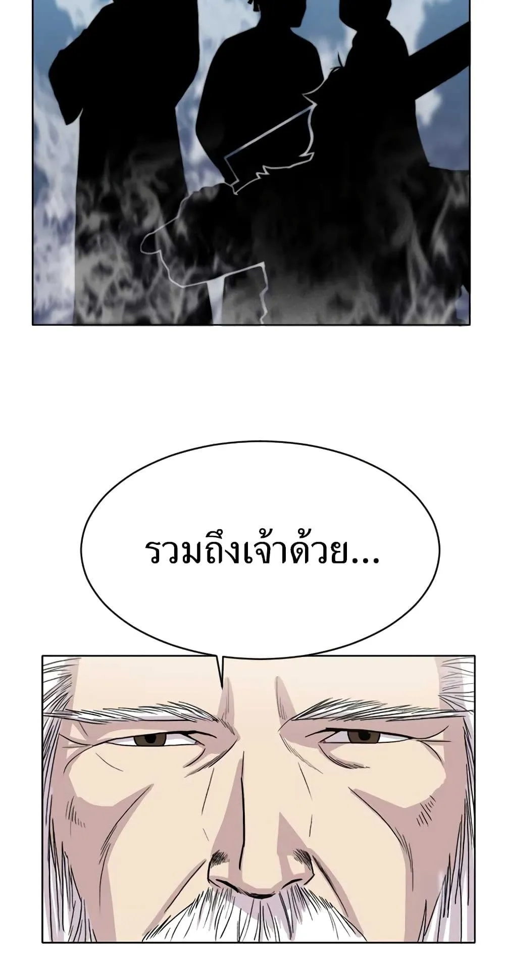 Weak Teacher ตอนที่ 1 หน้า 27