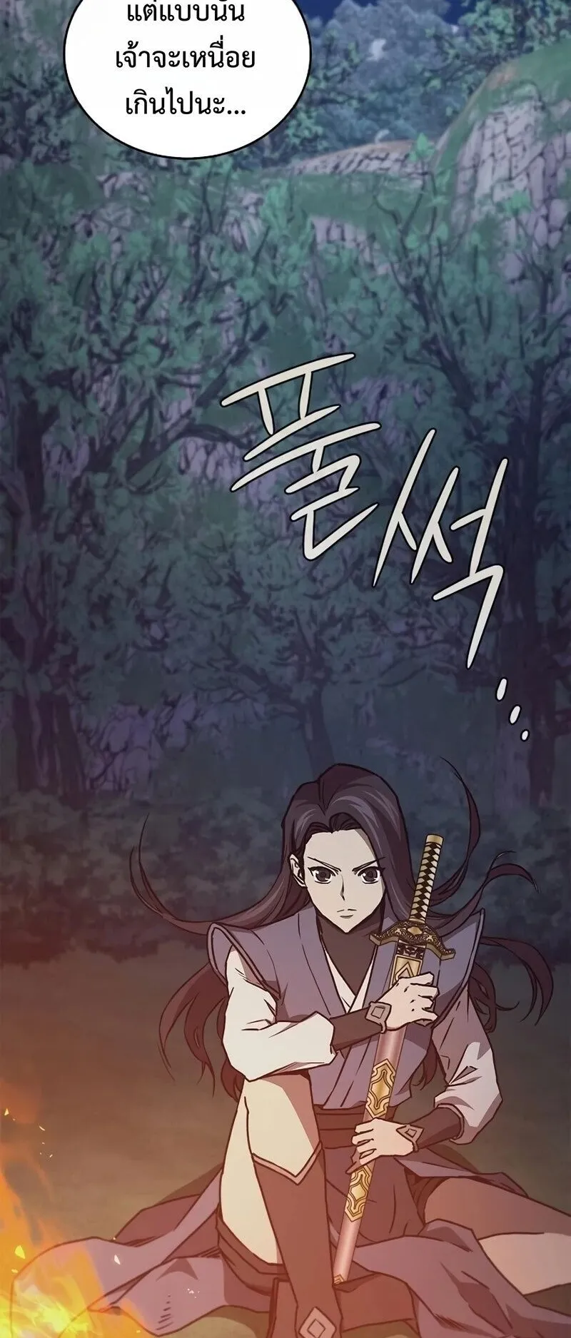 The Demonic Cult Instructor Returns ตอนที่ 43 หน้า 29