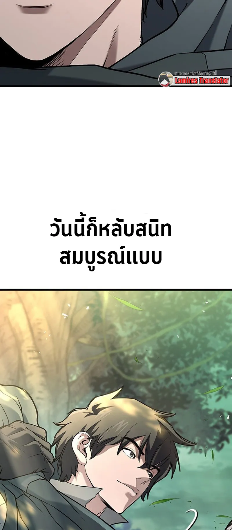 How a Demon Hunter Survives ตอนที่ 1 หน้า 5