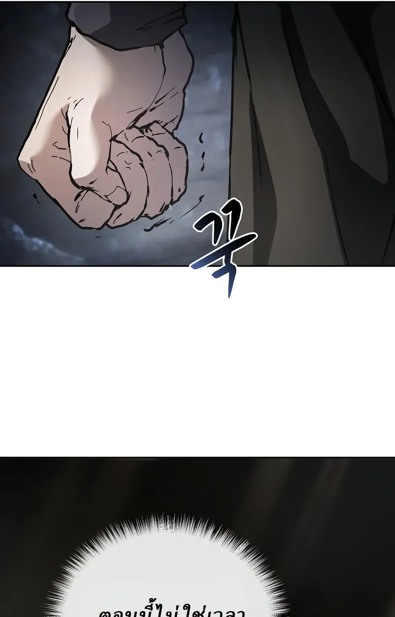 Reborn on the Demonic Cult Battlefield ตอนที่ 16 หน้า 120