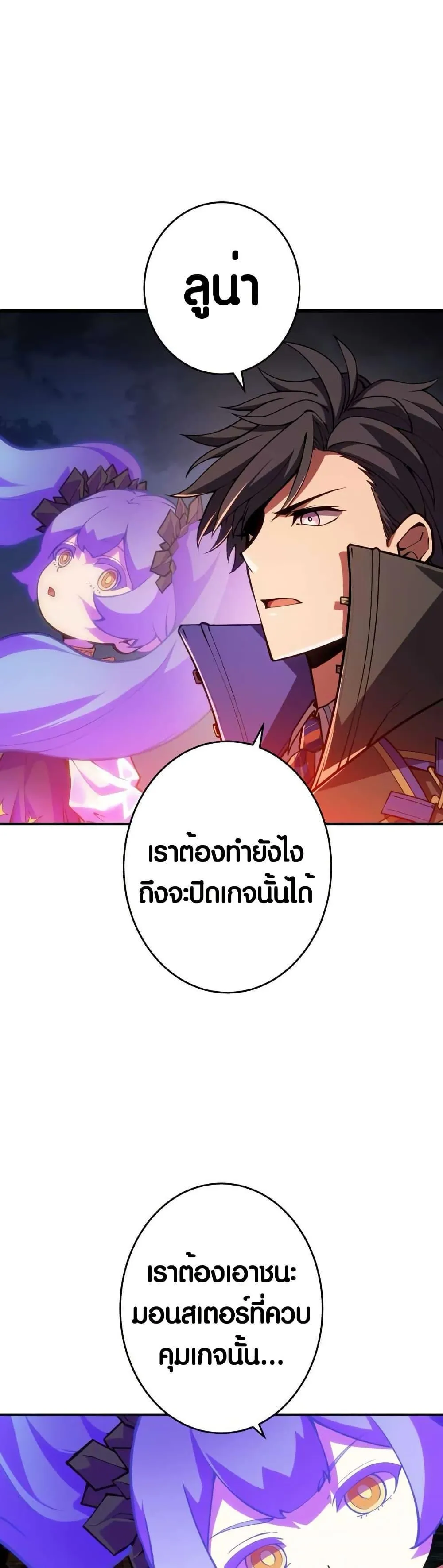 The Underworld Transcendent Is Unrivaled at the School ตอนที่ 4 หน้า 34