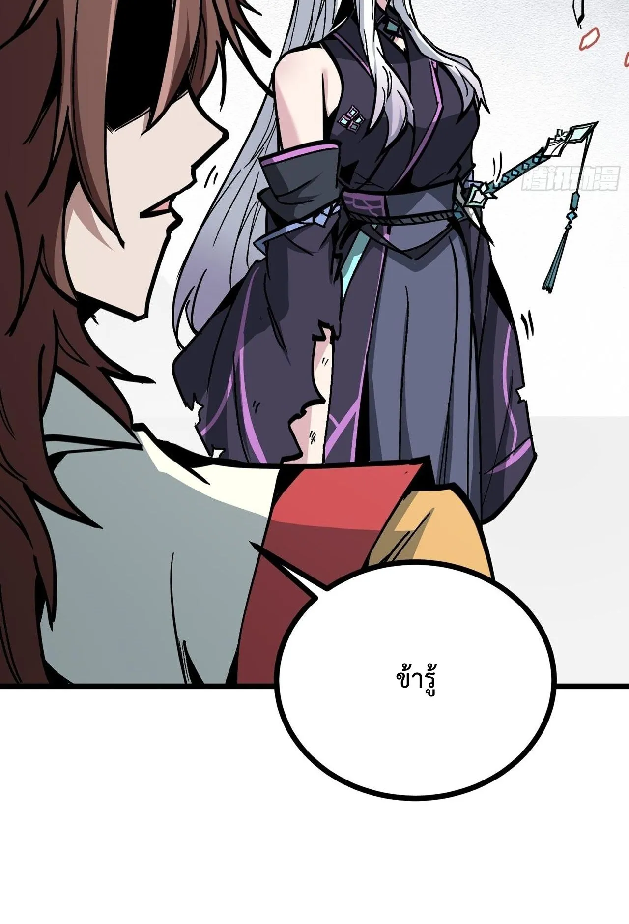 Immortal Fairy, Please Listen to My Explanation ตอนที่ 12 หน้า 70
