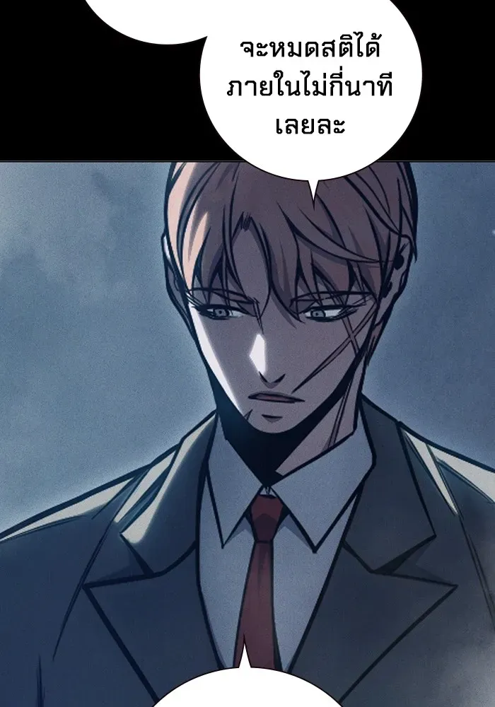 Juvenile Prison ตอนที่ 27 หน้า 55