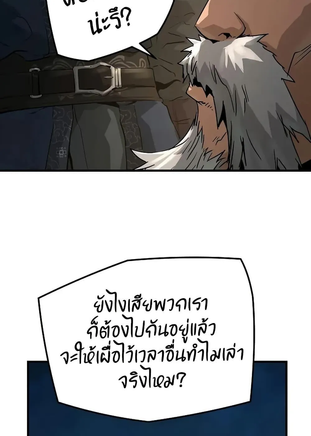 Absolute Regression ตอนที่ 78 หน้า 27
