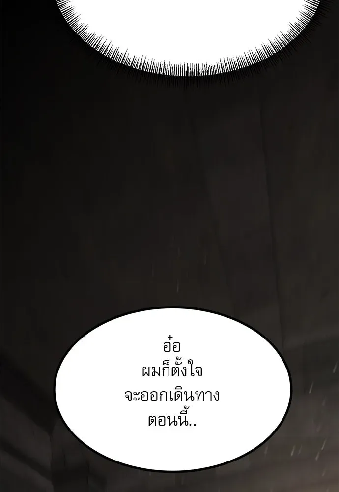 Level 999 Goblin ตอนที่ 7 หน้า 7