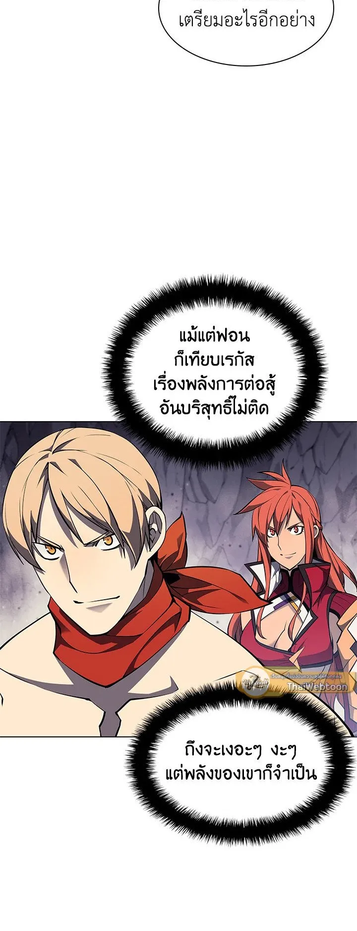 Overgeared ตอนที่ 49 หน้า 15