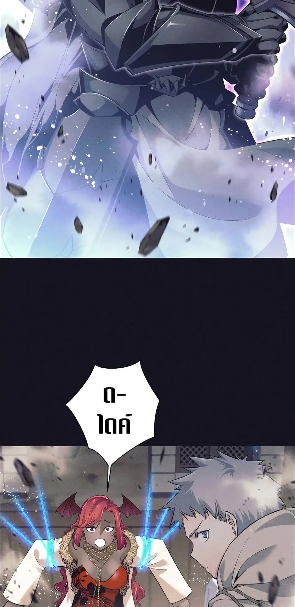 I Quit the Hero’s Party ตอนที่ 13 หน้า 50