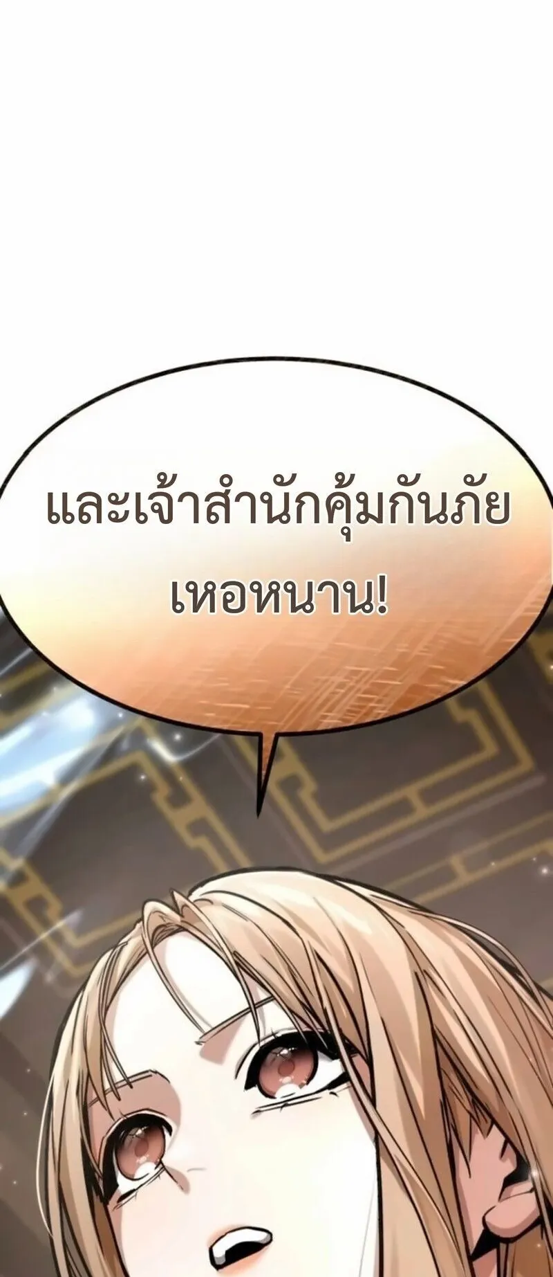 The Demon God ตอนที่ 16 หน้า 91