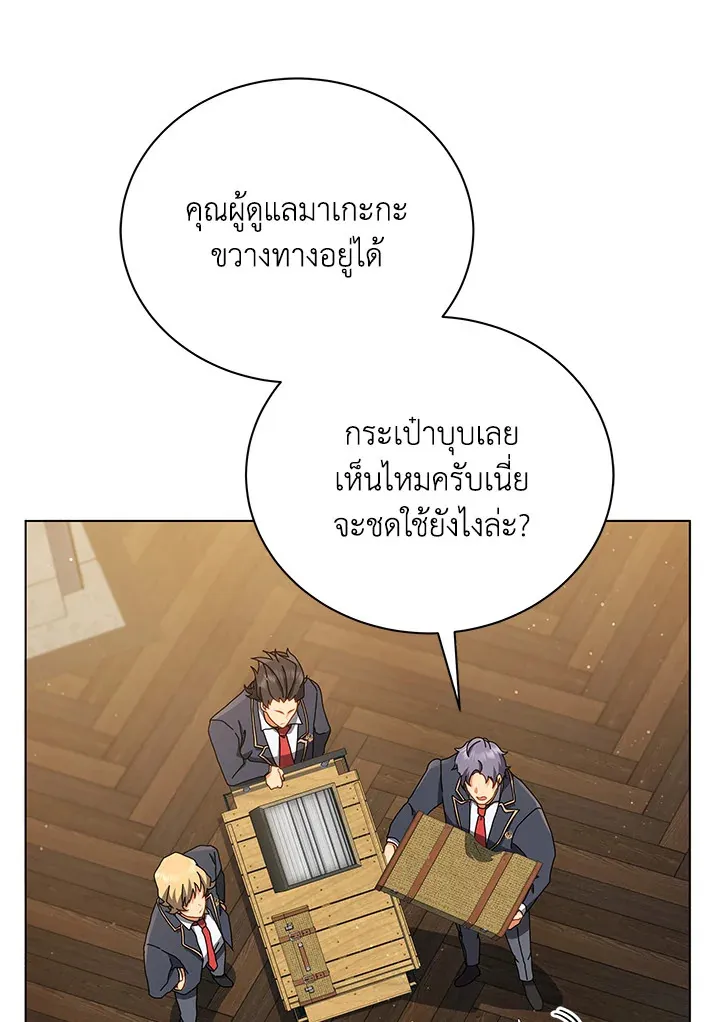 Necromancer Academy’s Genius Summoner Chapter 13 หน้า 82