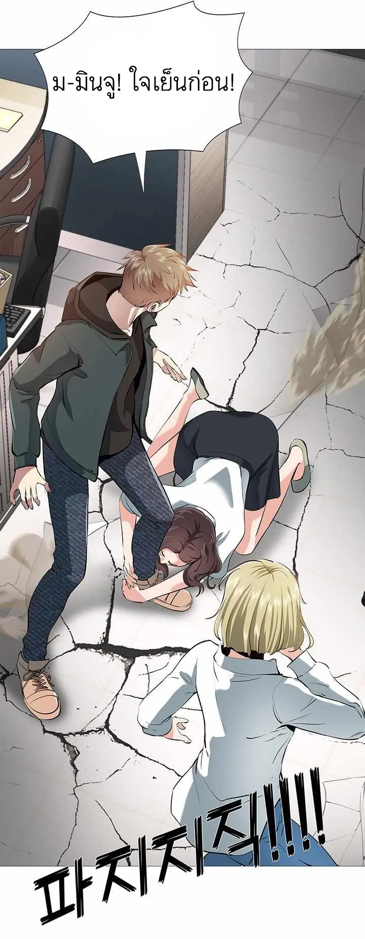 SSS-Rank Artist Summoner ตอนที่ 1 หน้า 97