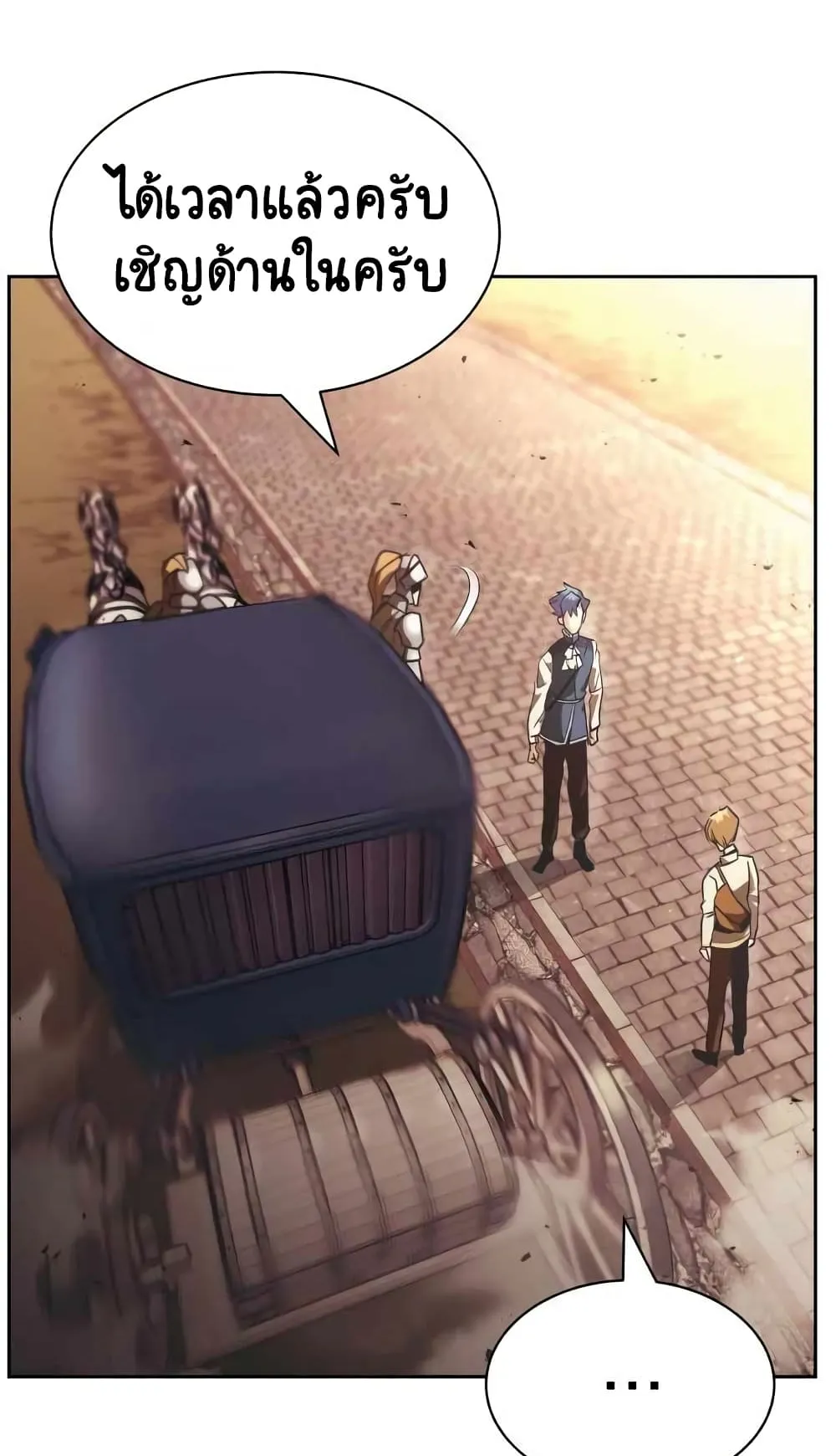 The Lazy Lord Masters the Sword ตอนที่ 18 หน้า 75