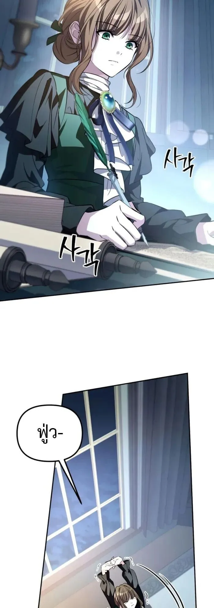 Raising Villains the Right Way ตอนที่ 8 หน้า 46