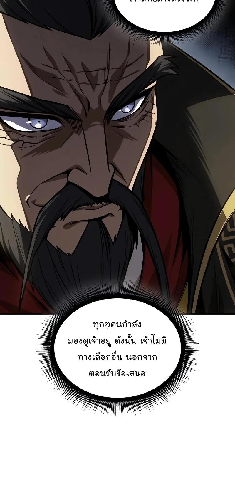 Nano Machine Chapter 217 หน้า 27
