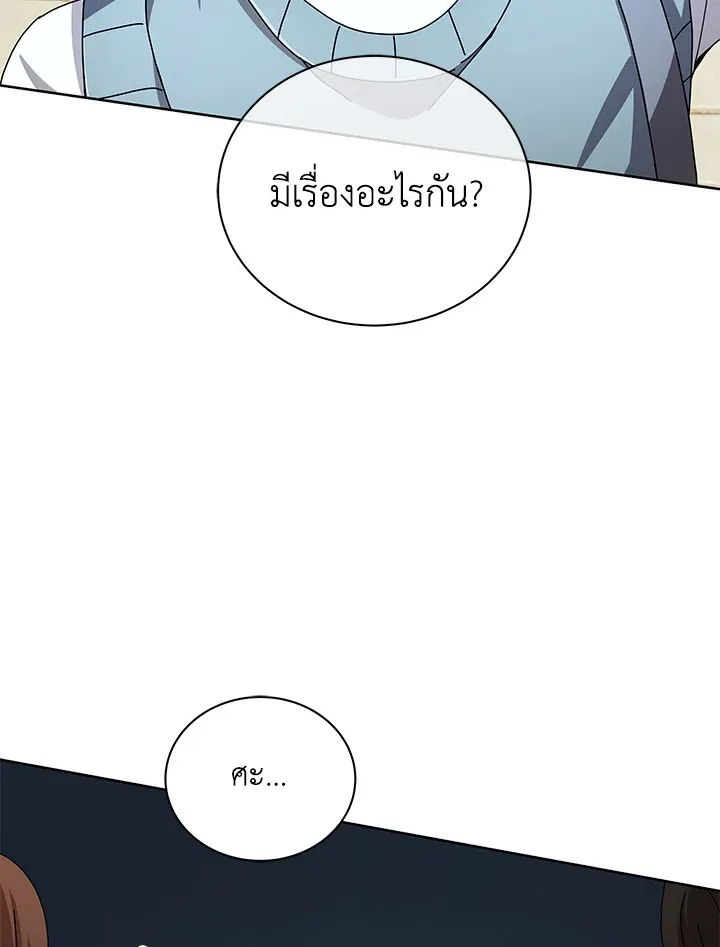 Necromancer Academy’s Genius Summoner Chapter 5 หน้า 71