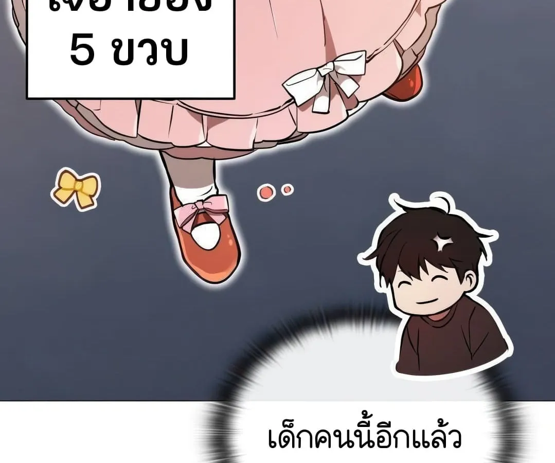 Shinsu Kindergarten ตอนที่ 4 หน้า 109