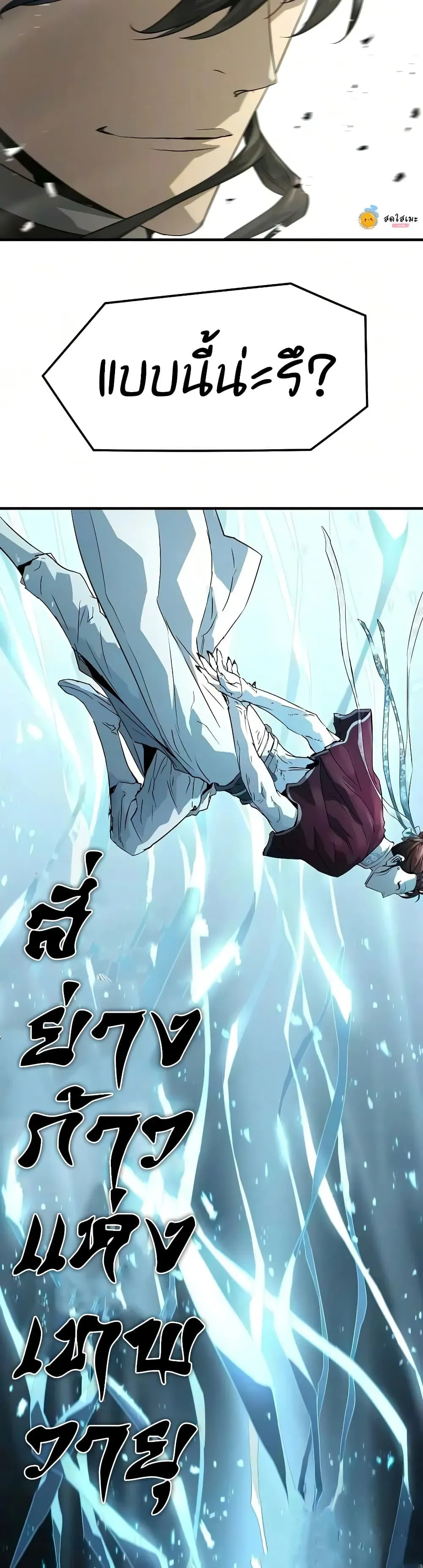 Absolute Regression ตอนที่ 118 หน้า 45