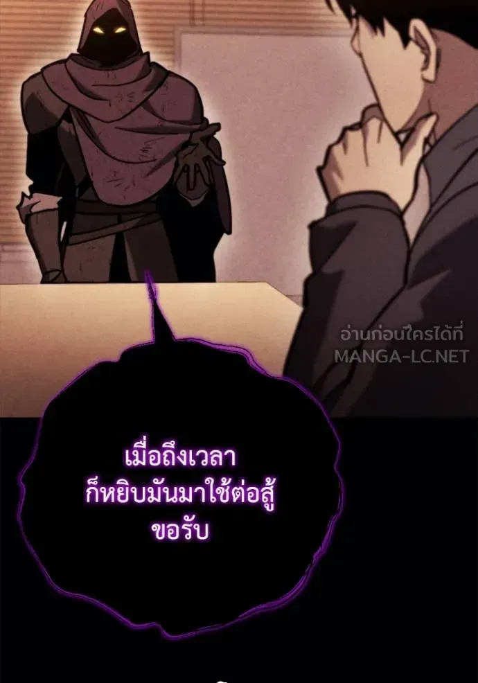 Hiding the logistics center in Apocalypse ตอนที่ 38 หน้า 22