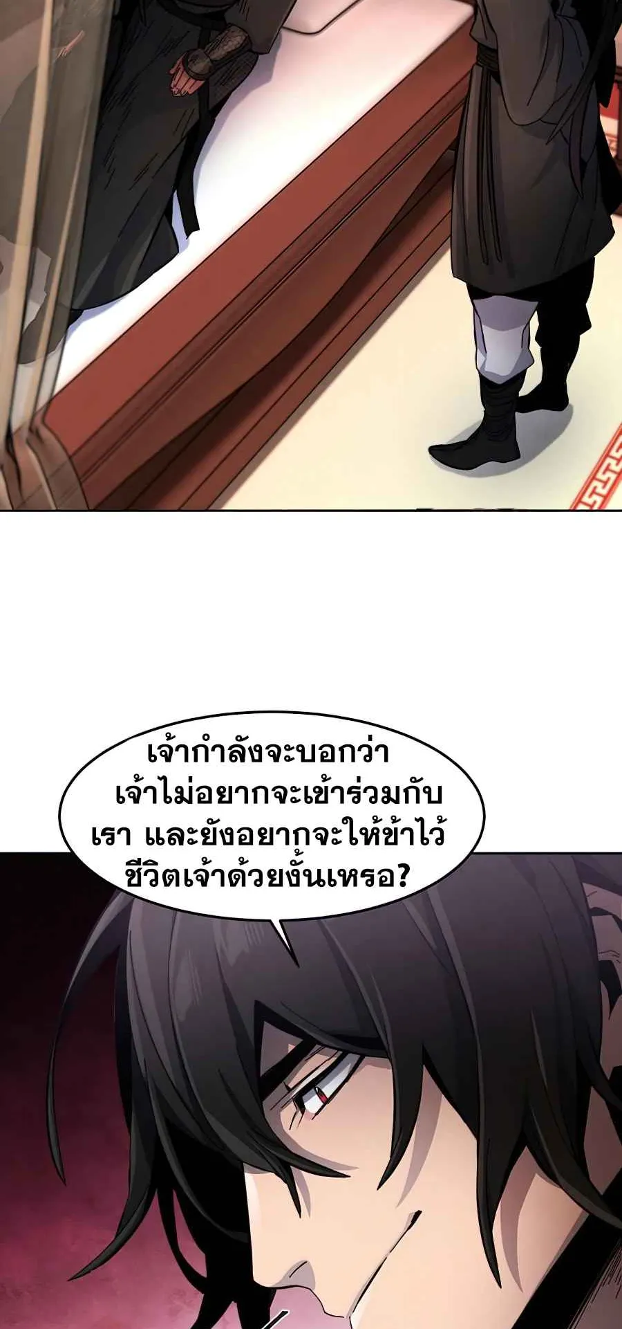 Return of the Mad Demon ตอนที่ 19 หน้า 36